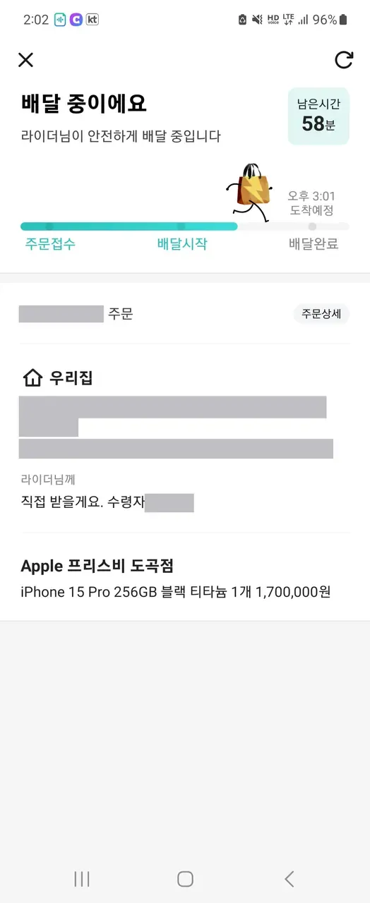 The Baemin live tracking screen showing a rider en route with an iPhone order, address redacted