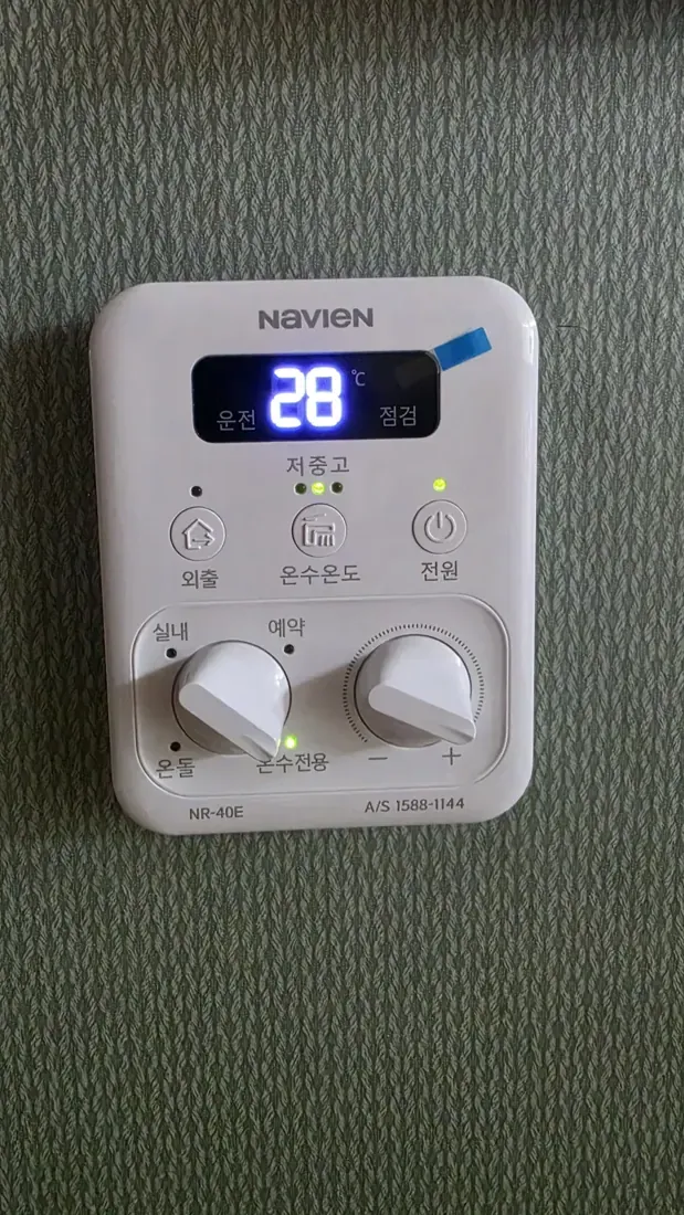 A Navien boiler controller set to 28 degrees, with a rotary dial marked 실내, 온돌 and 온수전용