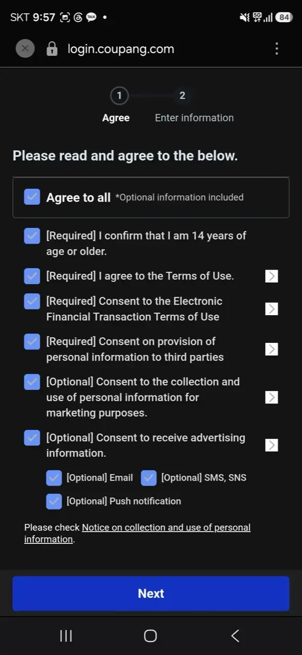 Coupang sign-up consent screen with required and optional checkboxes