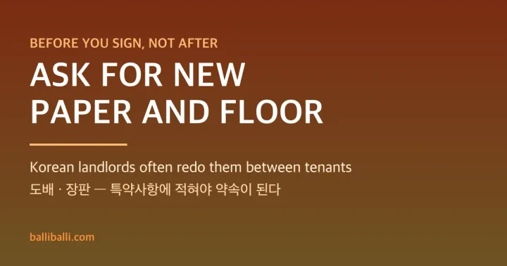 A typographic cover reading: before you sign, not after — ask for new paper and floor