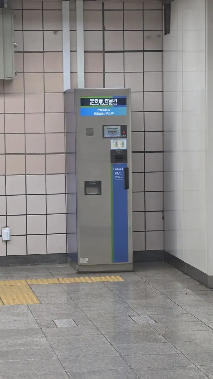A standalone deposit refund machine in a Seoul subway station for single-journey ticket deposits