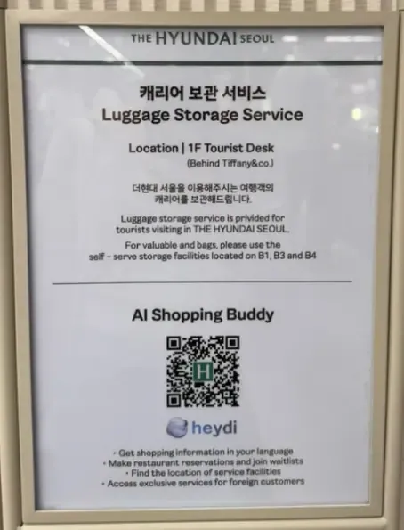 The Hyundai Seoul's luggage storage notice: 1F Tourist Desk behind Tiffany and Co, with self-serve facilities on B1, B3 and B4