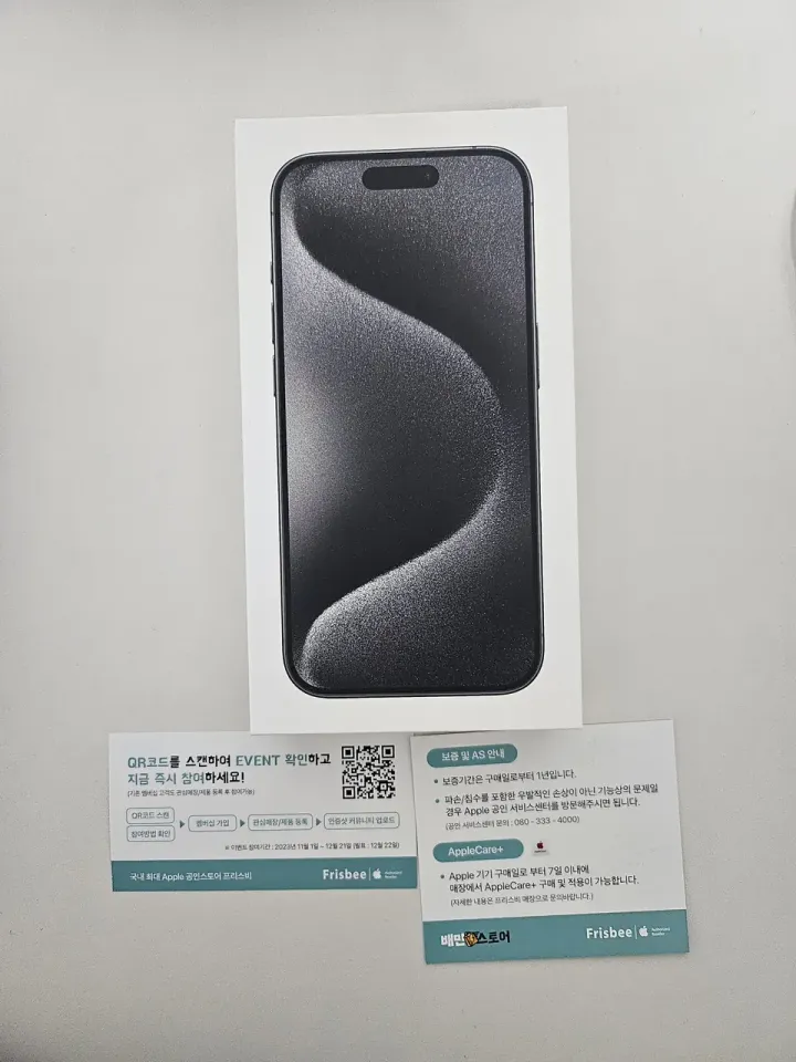 A sealed iPhone 15 Pro box with two reseller cards below it, one carrying the Baemin Store logo alongside the Apple authorised reseller mark