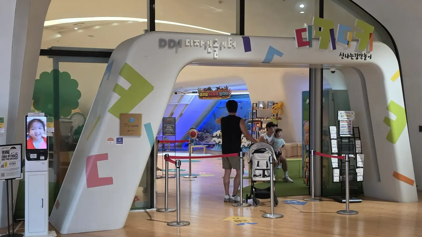 The entrance archway of a kids cafe inside a Seoul cultural complex, signed DDP Design Playground