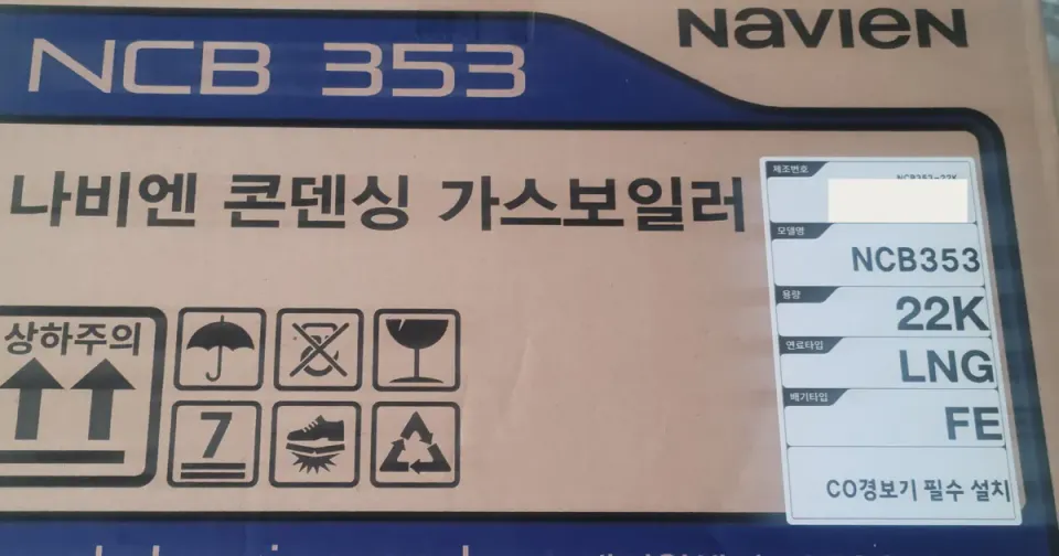 A boxed Navien NCB353 condensing gas boiler, the label showing 22K capacity, LNG fuel and FE flue type
