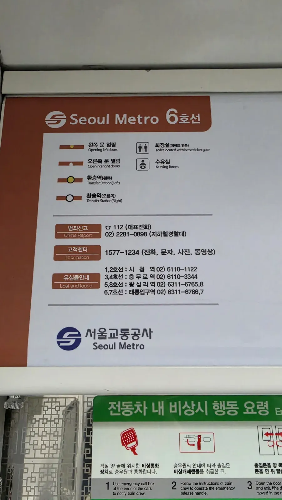 A Seoul Metro information panel listing lost and found phone numbers by subway line