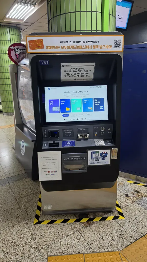 A Seoul Metro ticket machine with a credit card slot, cash slot and a sign reading Foreign-issued credit cards and mobile payments are accepted