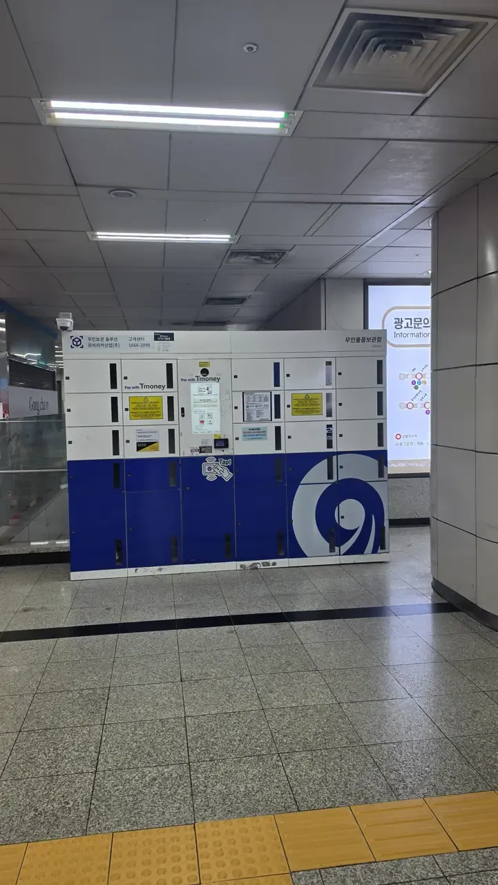 Lockers at Yeouido Station, blue and white, with T-money payment and a customer service number